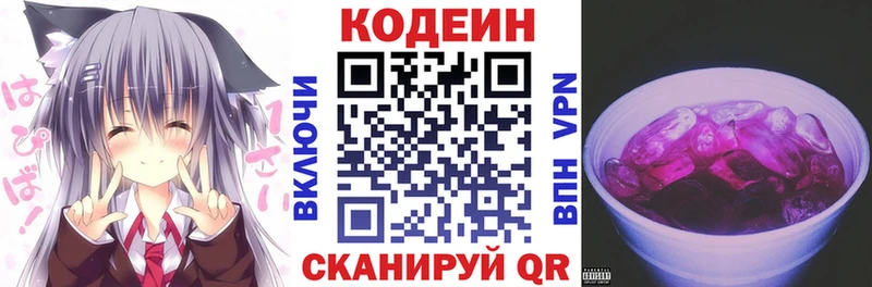 сколько стоит Чернушка Кодеин Purple Drank