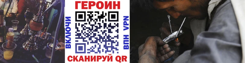 ГЕРОИН герыч  маркетплейс клад  Чернушка 