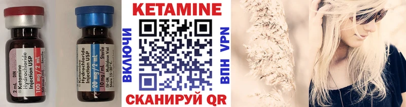 Кетамин VHQ  продажа наркотиков  Чернушка 