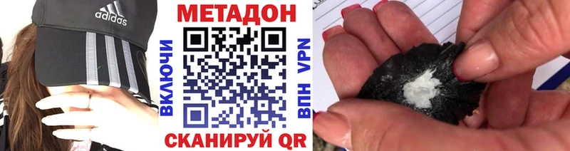 Метадон мёд Чернушка