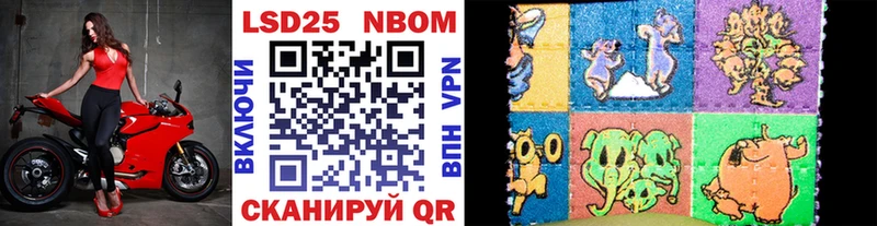 Марки 25I-NBOMe 1,8мг  Чернушка 